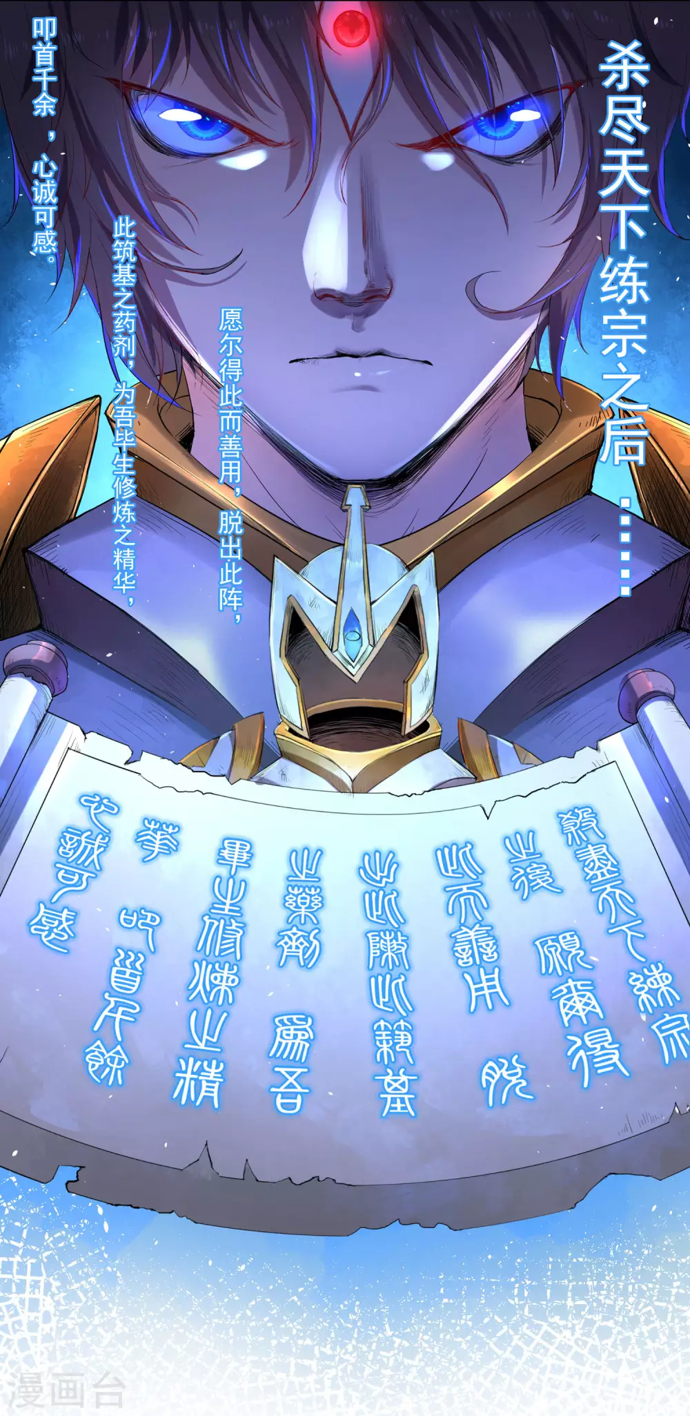 第13话 三眼神君-第14话