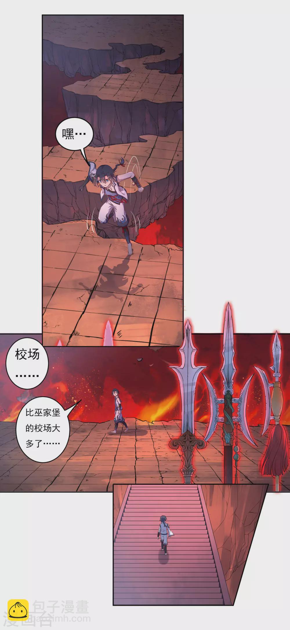 第13话 三眼神君-第14话