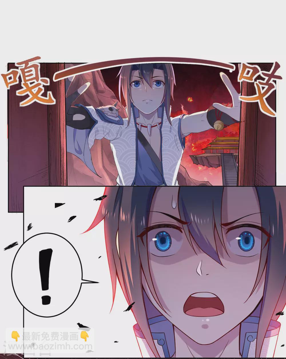 第13话 三眼神君-第14话