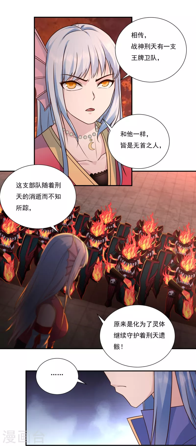 第117话 无首精锐-第136话