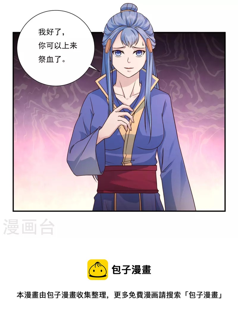 第117话 无首精锐-第136话