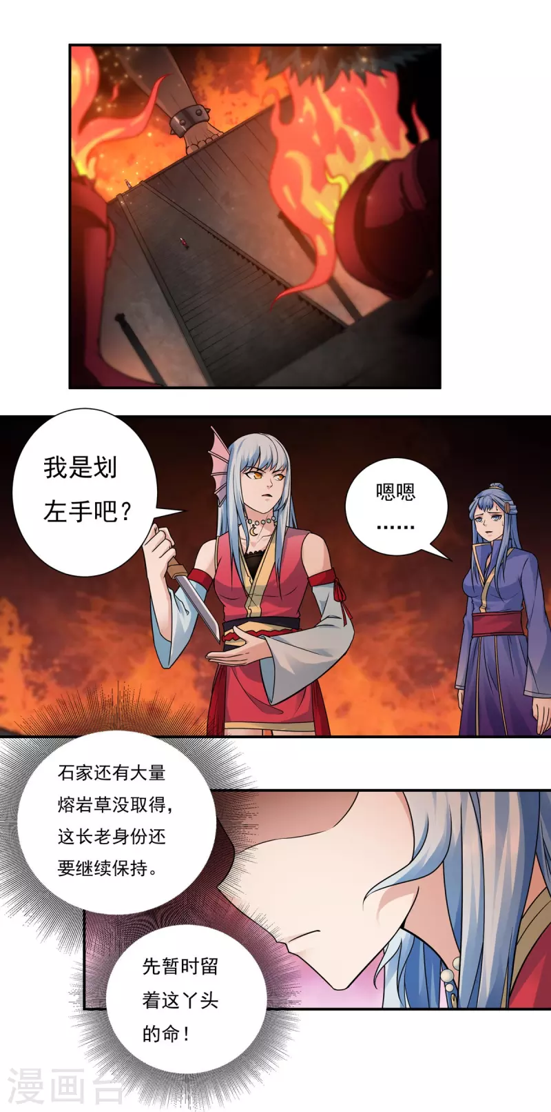 第117话 无首精锐-第136话