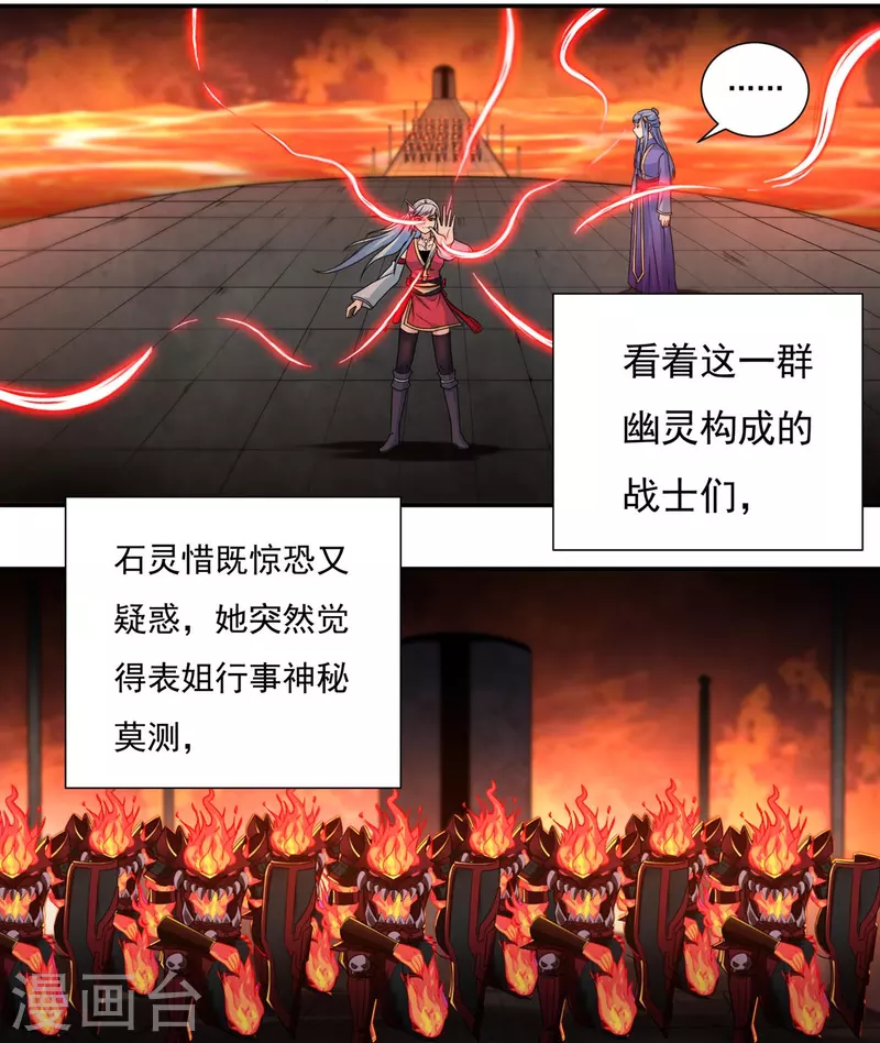 第117话 无首精锐-第136话