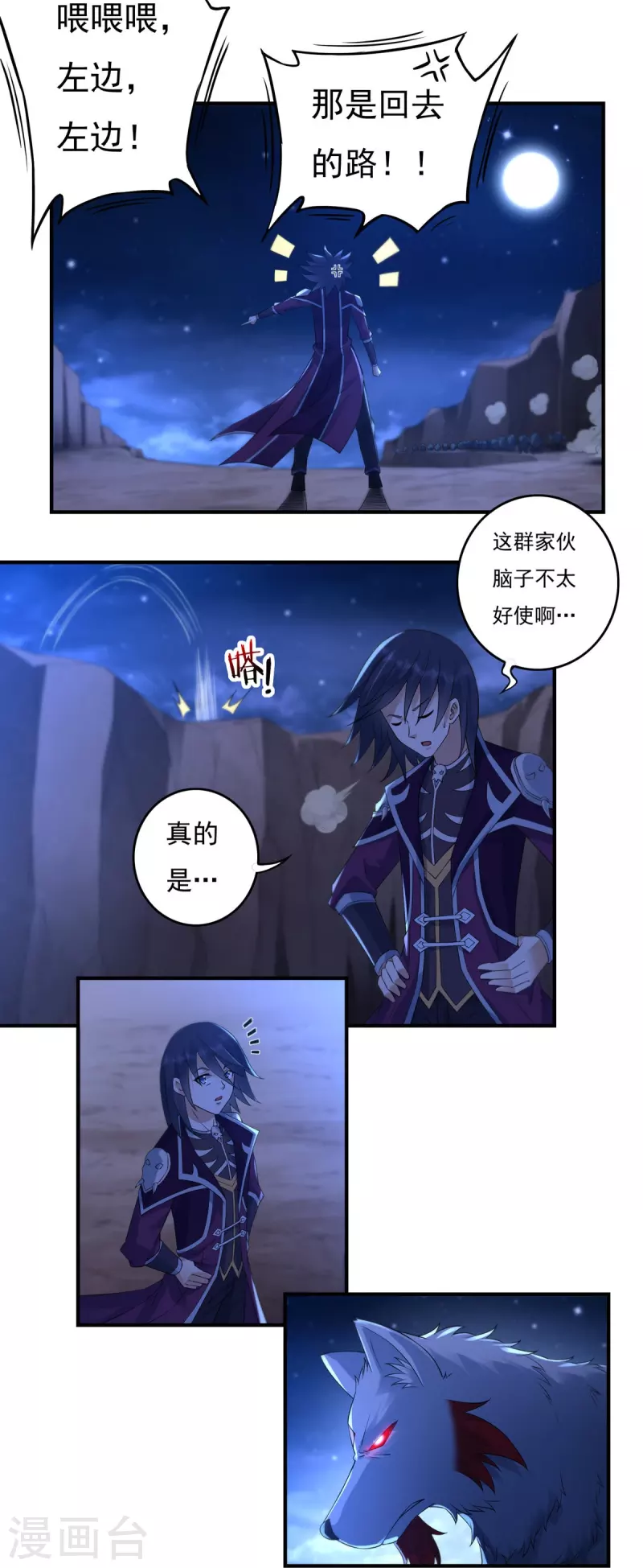 第117话 无首精锐-第136话