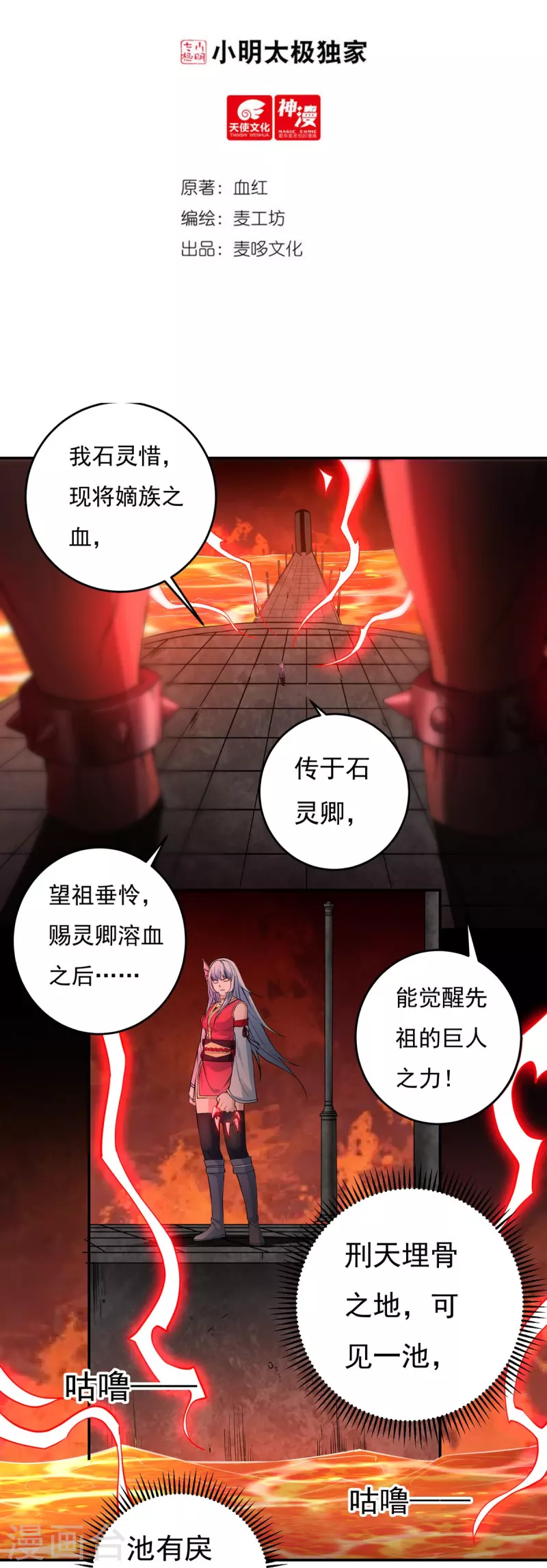 第117话 无首精锐-第136话