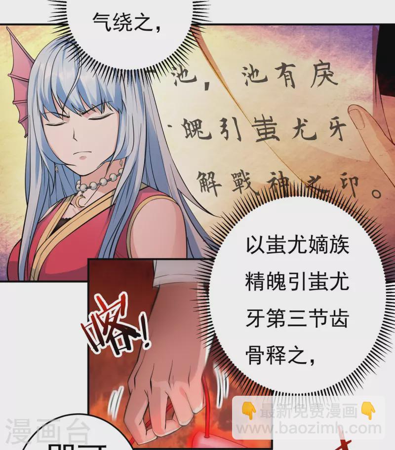 第117话 无首精锐-第136话