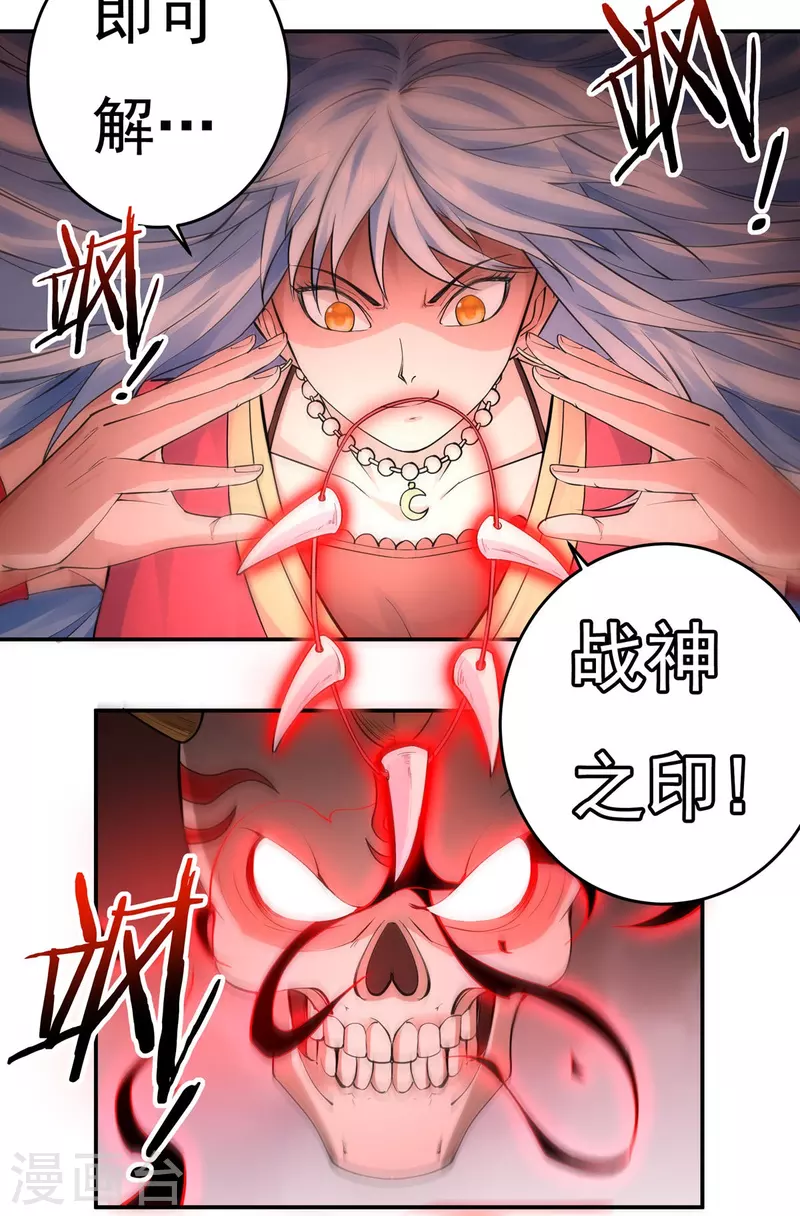 第117话 无首精锐-第136话