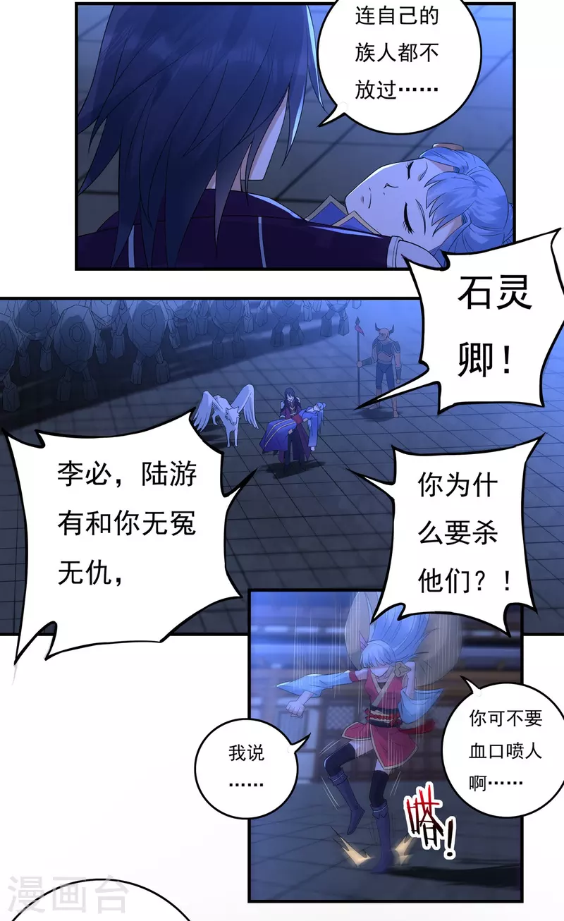 第119话 交锋-第138话