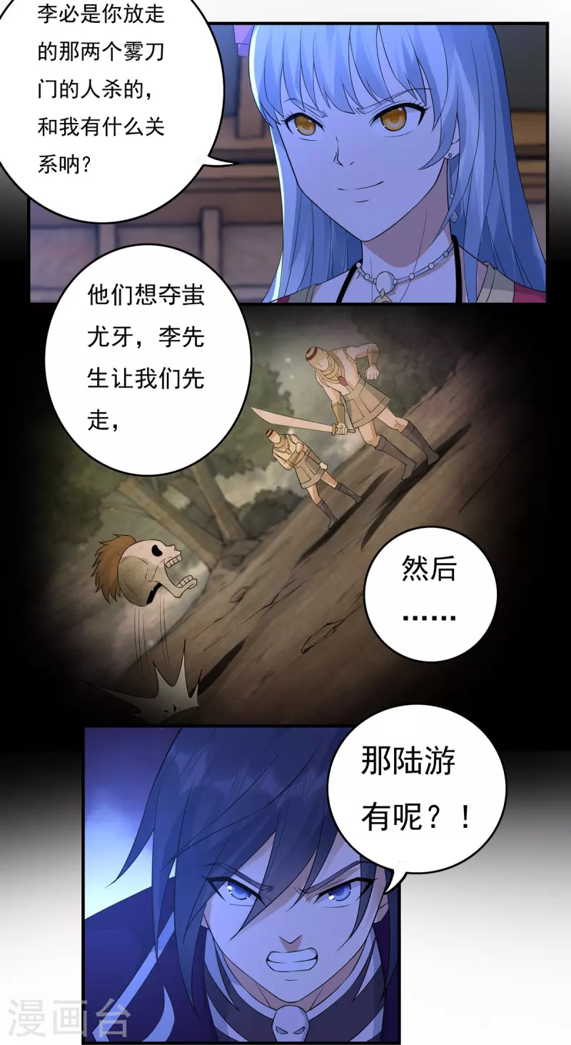 第119话 交锋-第138话