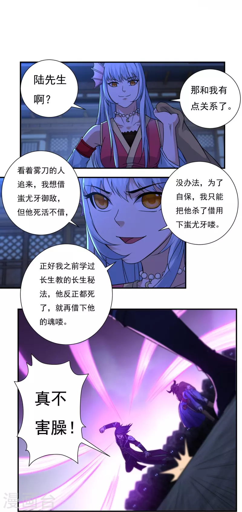 第119话 交锋-第138话