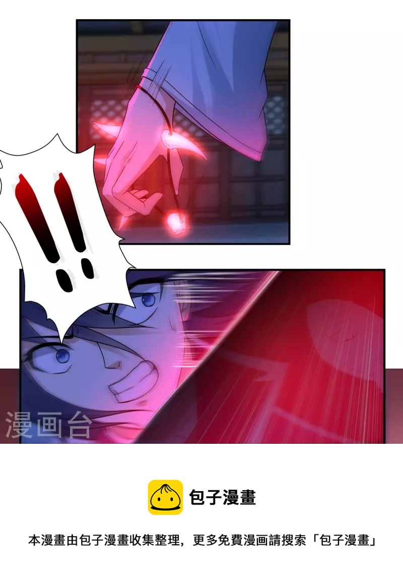 第119话 交锋-第138话