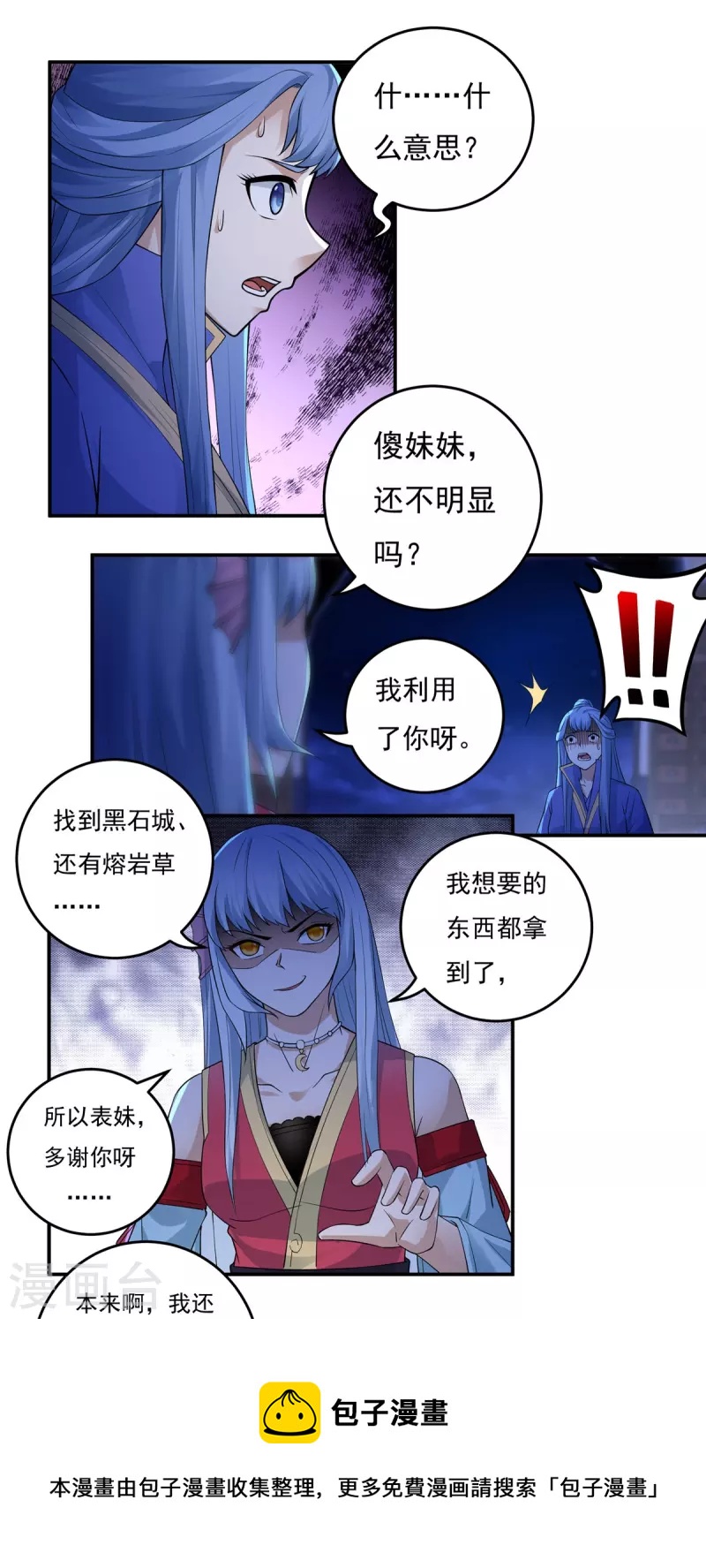 第119话 交锋-第138话