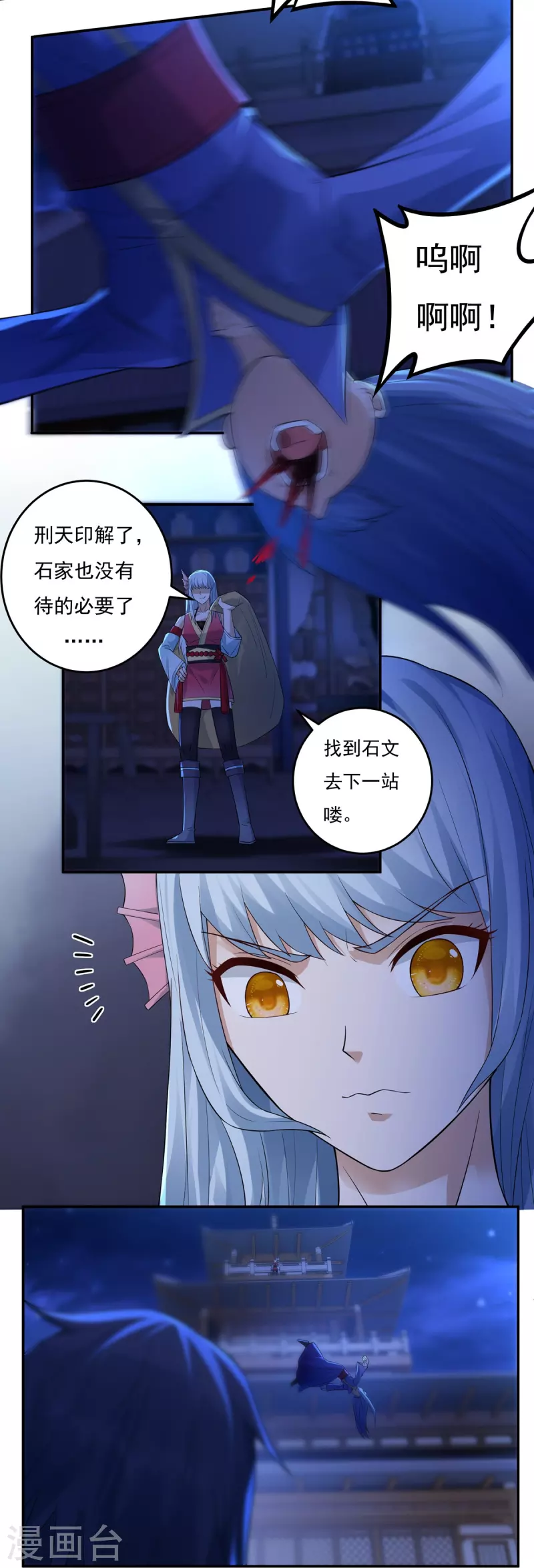第119话 交锋-第138话