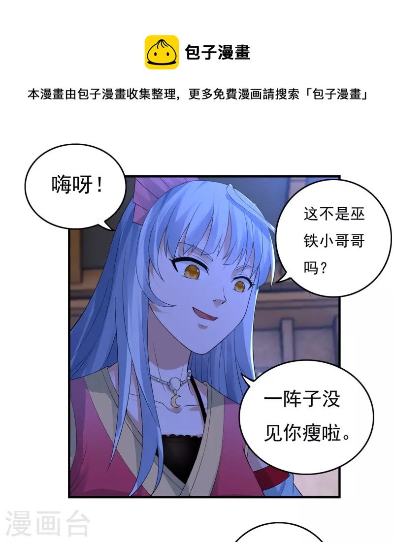 第119话 交锋-第138话
