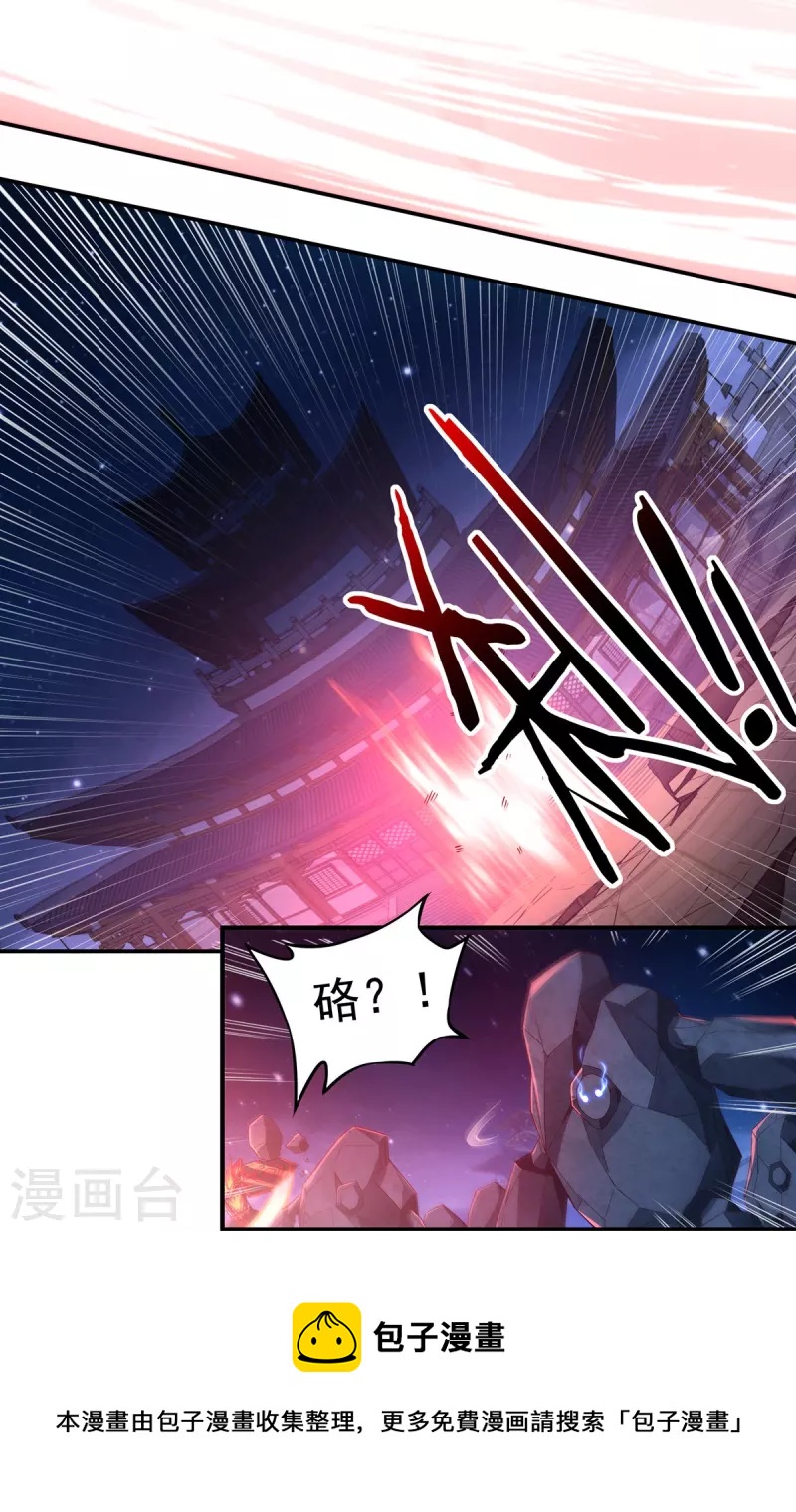 第121话 毅力-第140话