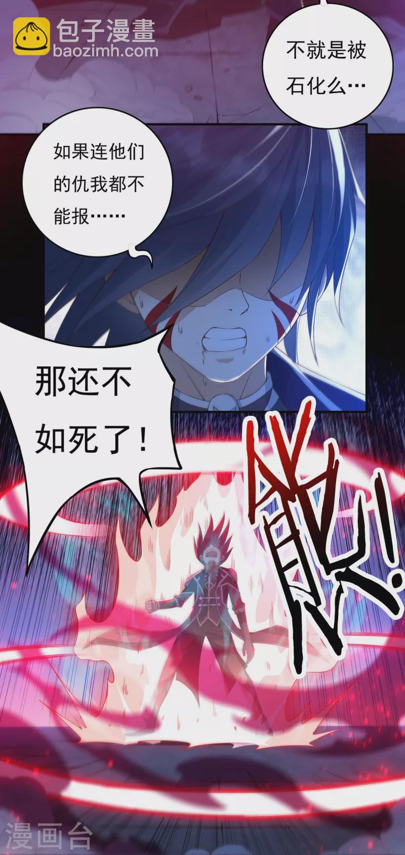 第121话 毅力-第140话