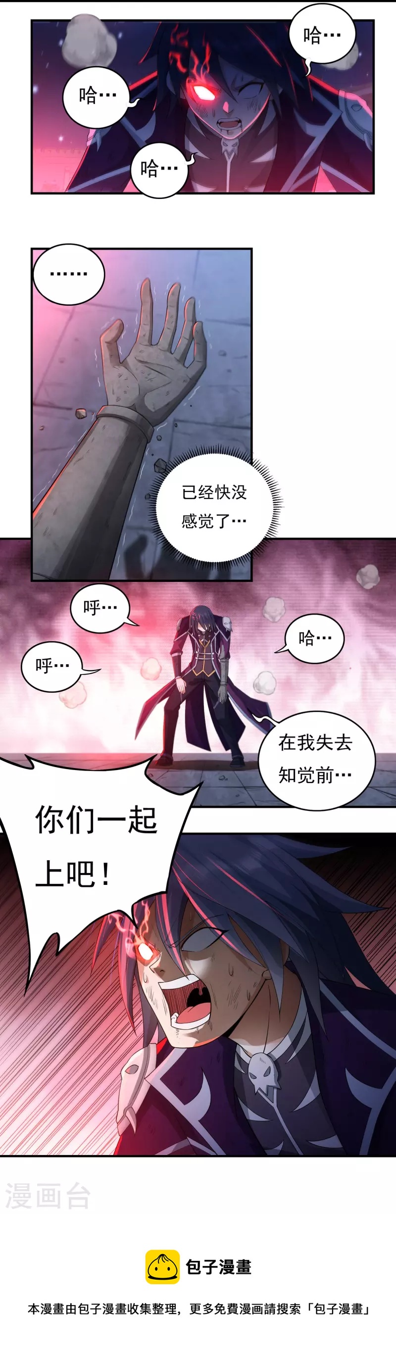 第121话 毅力-第140话