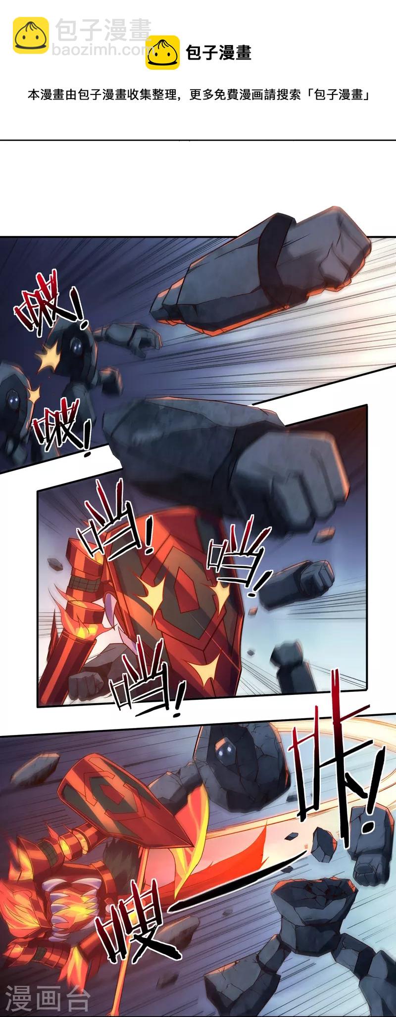 第121话 毅力-第140话