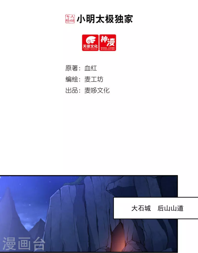 第123话 判！-第142话