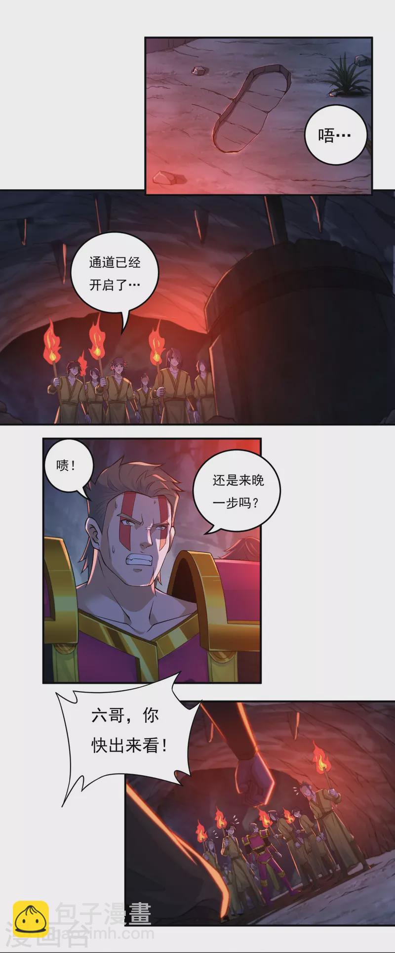 第123话 判！-第142话