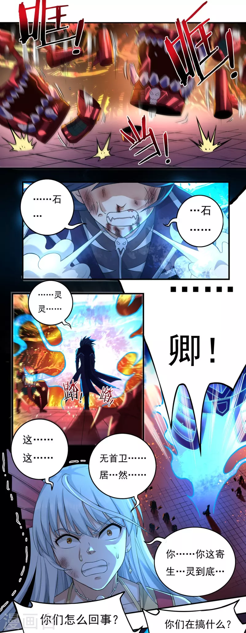 第123话 判！-第142话