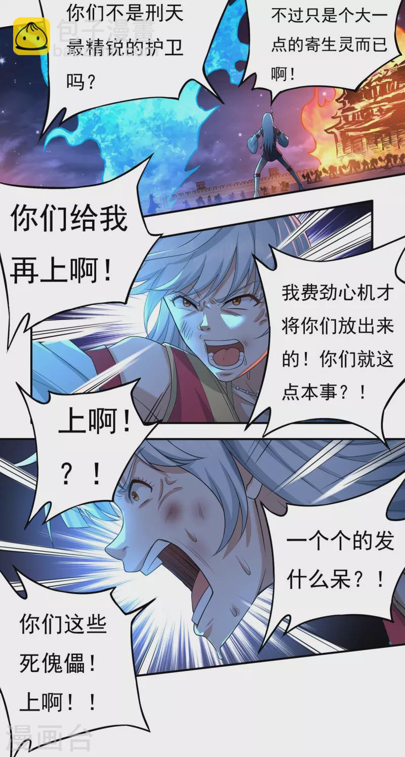 第123话 判！-第142话