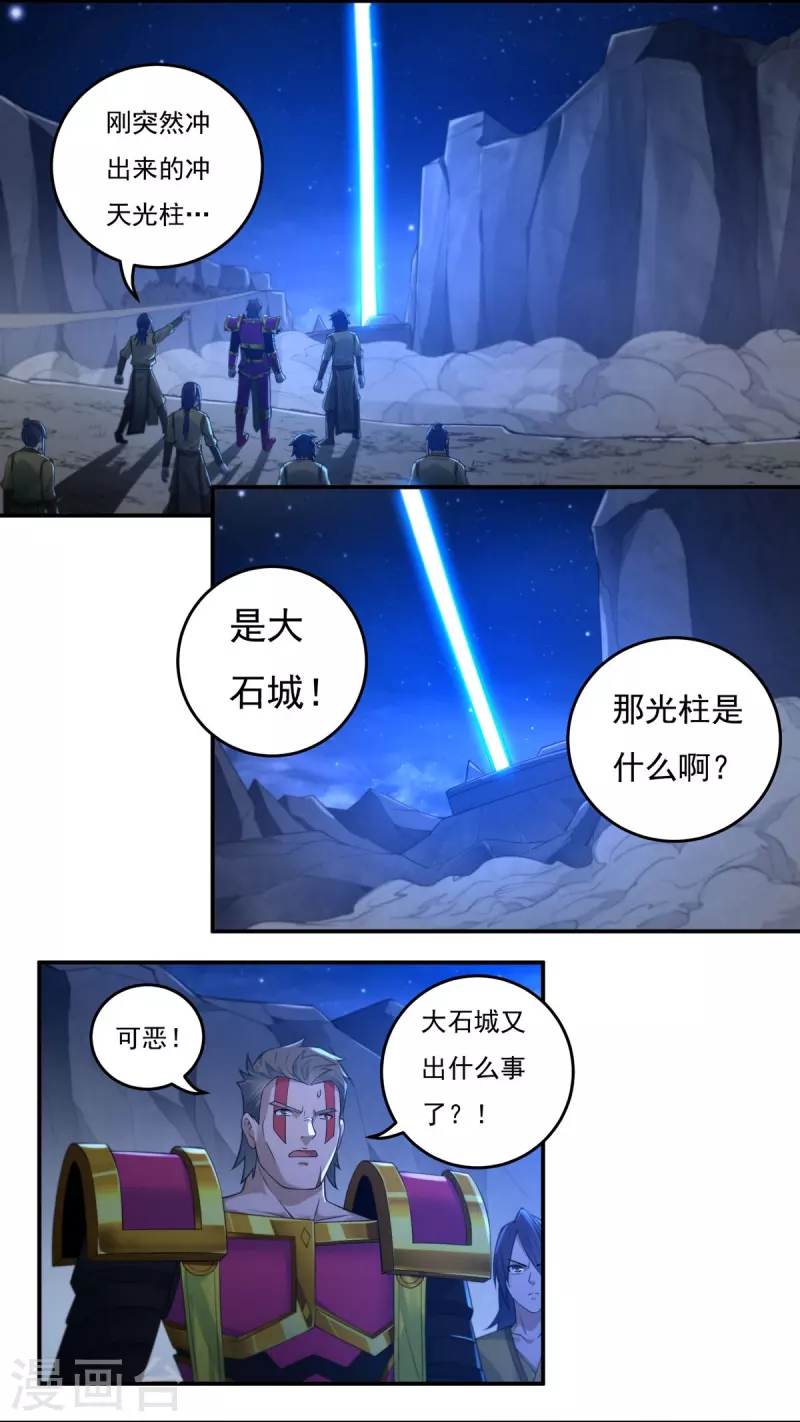 第123话 判！-第142话