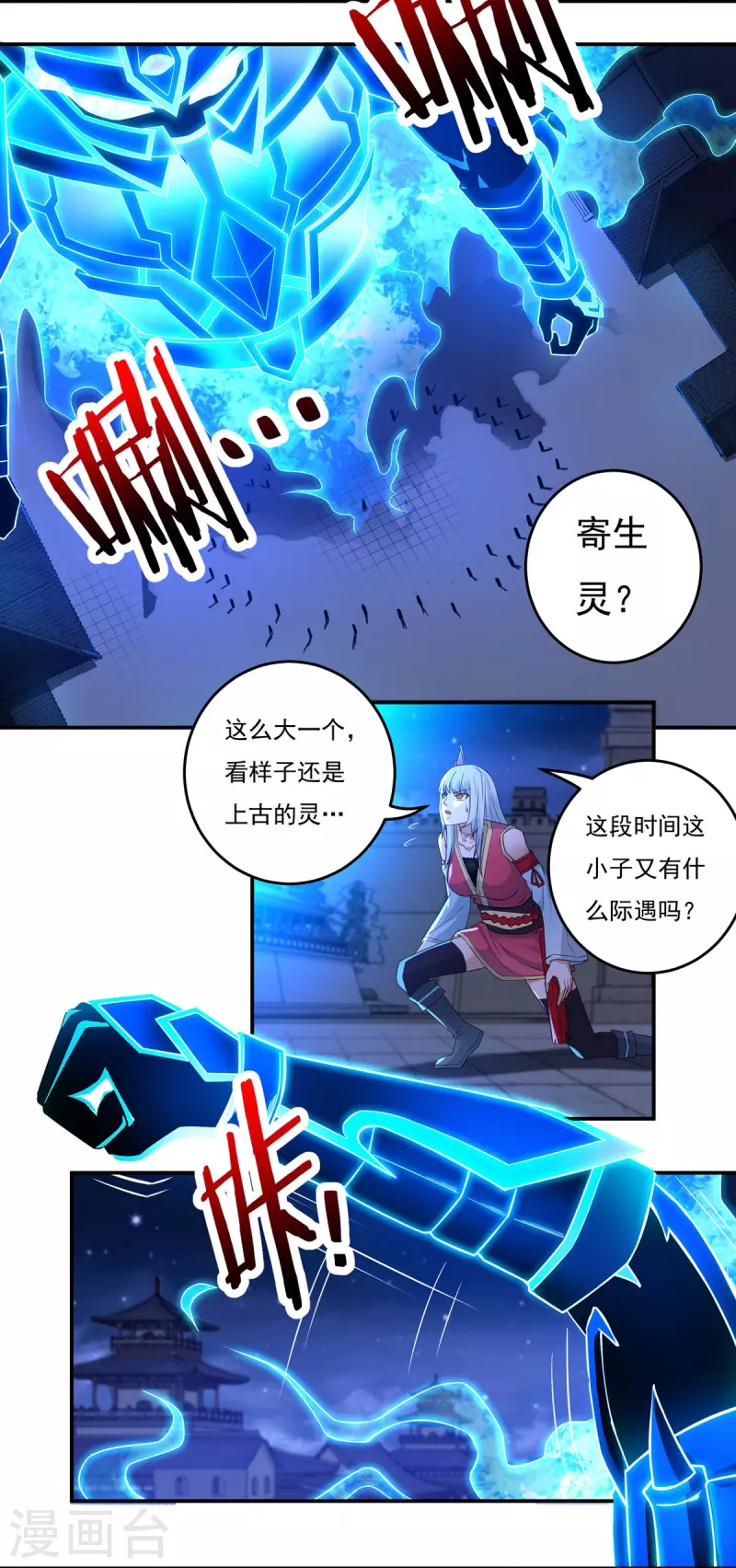 第123话 判！-第142话