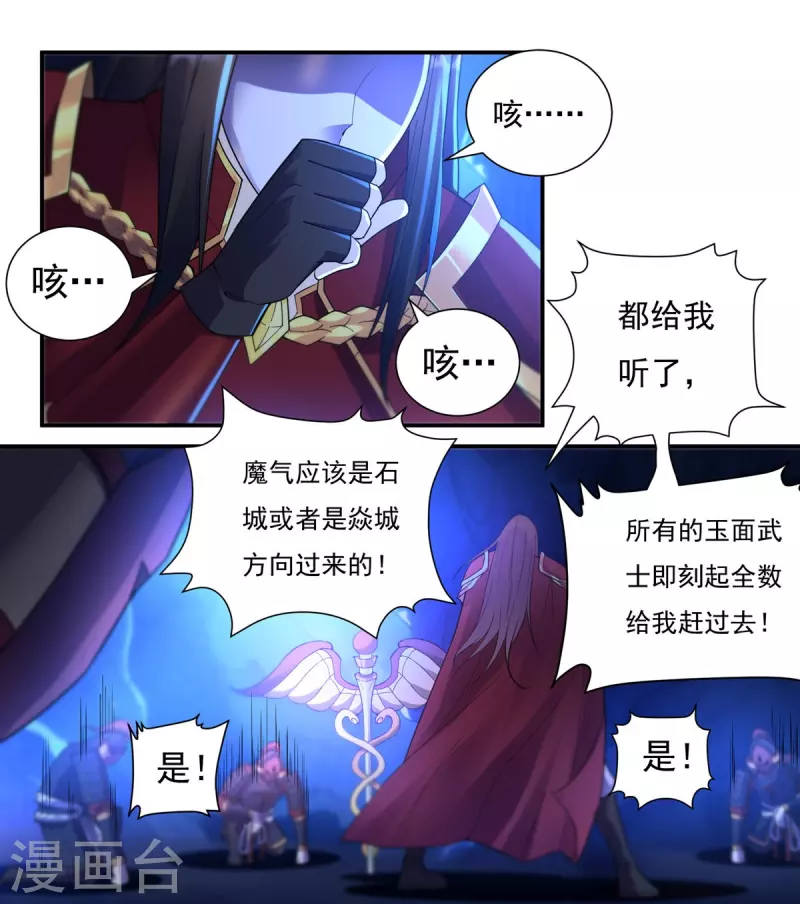 第126话 千里之外-第146话