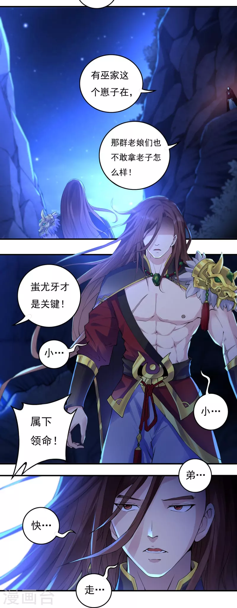 第126话 千里之外-第146话