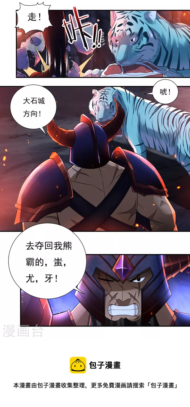 第126话 千里之外-第146话