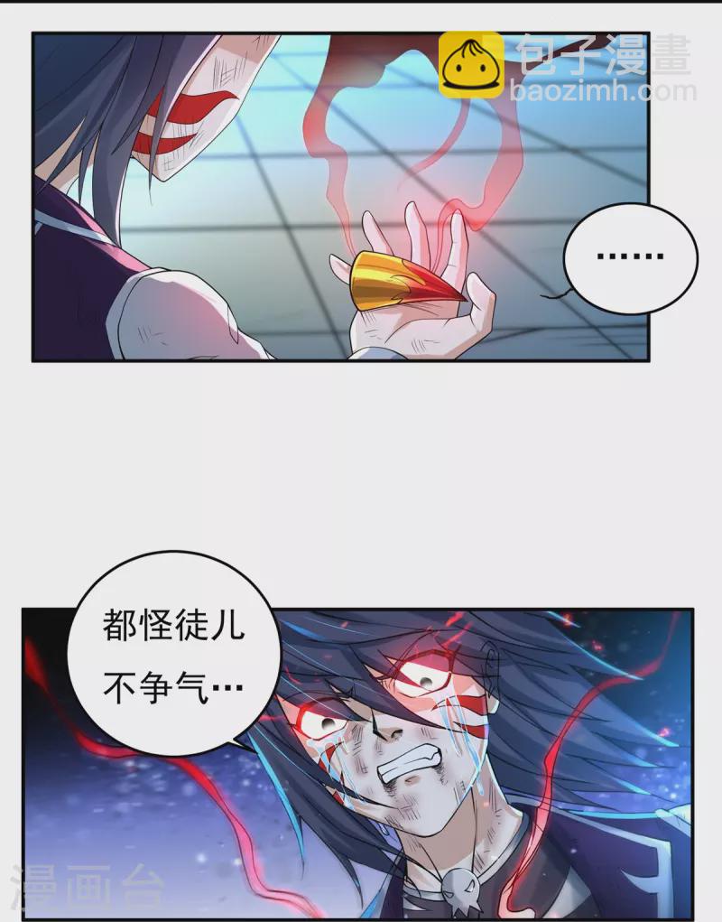 第128话 元始经-第148话