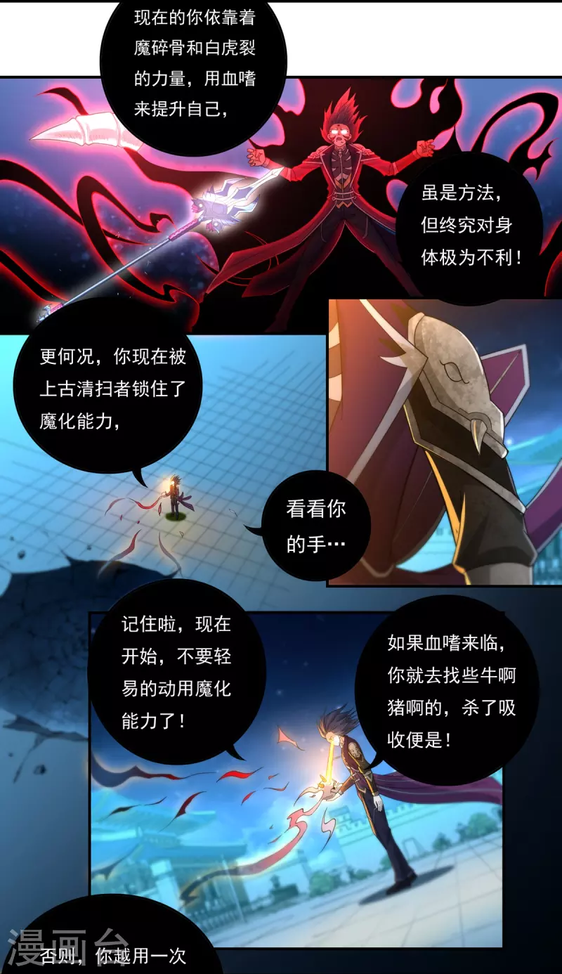 第128话 元始经-第148话