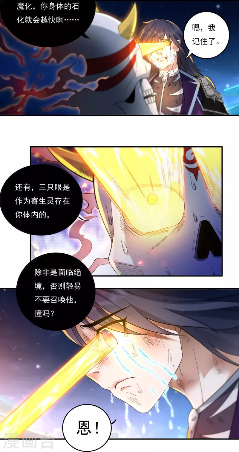 第128话 元始经-第148话