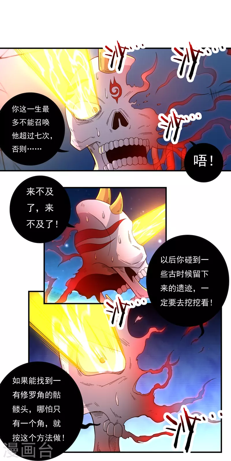第128话 元始经-第148话