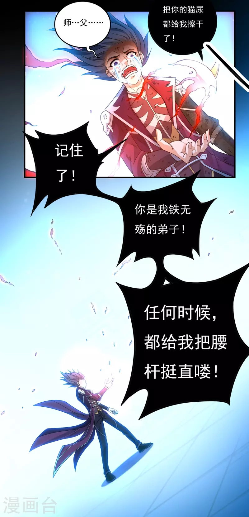 第128话 元始经-第148话