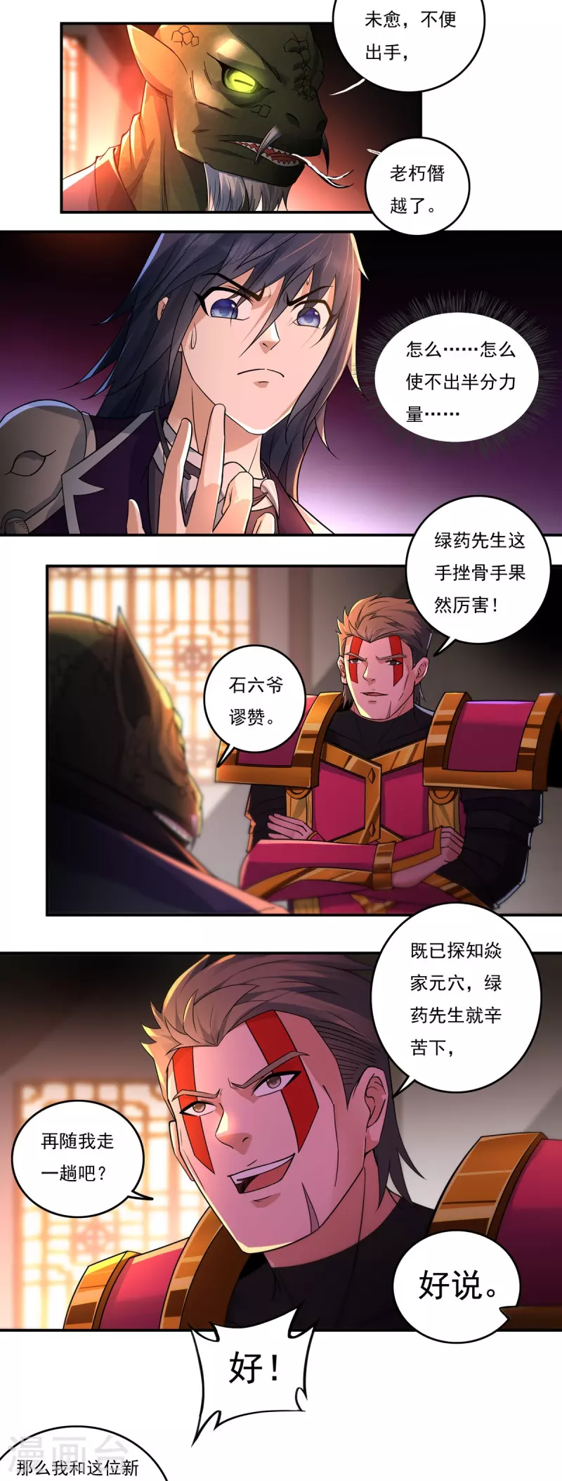 第130话 夺药2-第150话