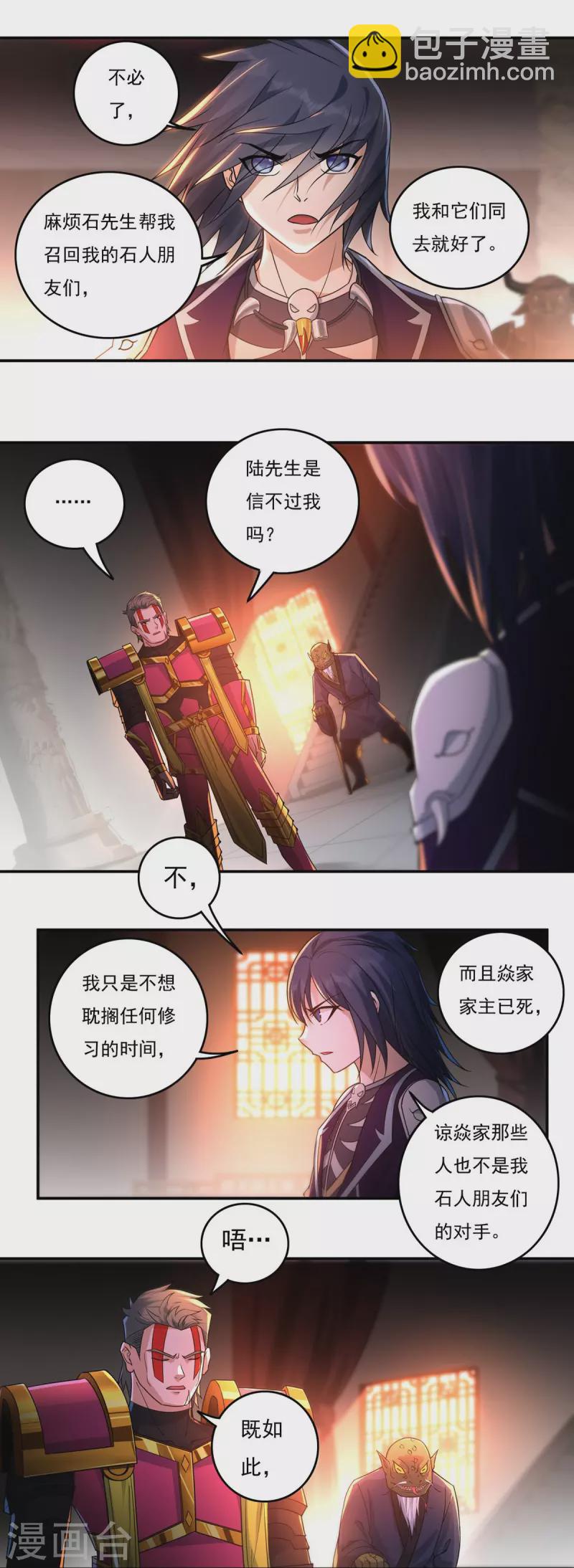 第130话 夺药2-第150话