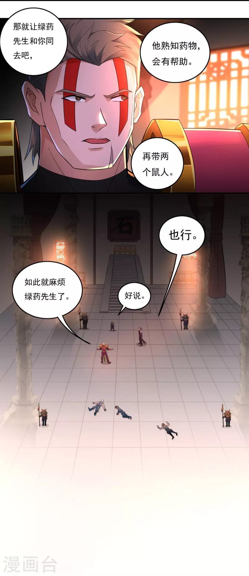 第130话 夺药2-第150话