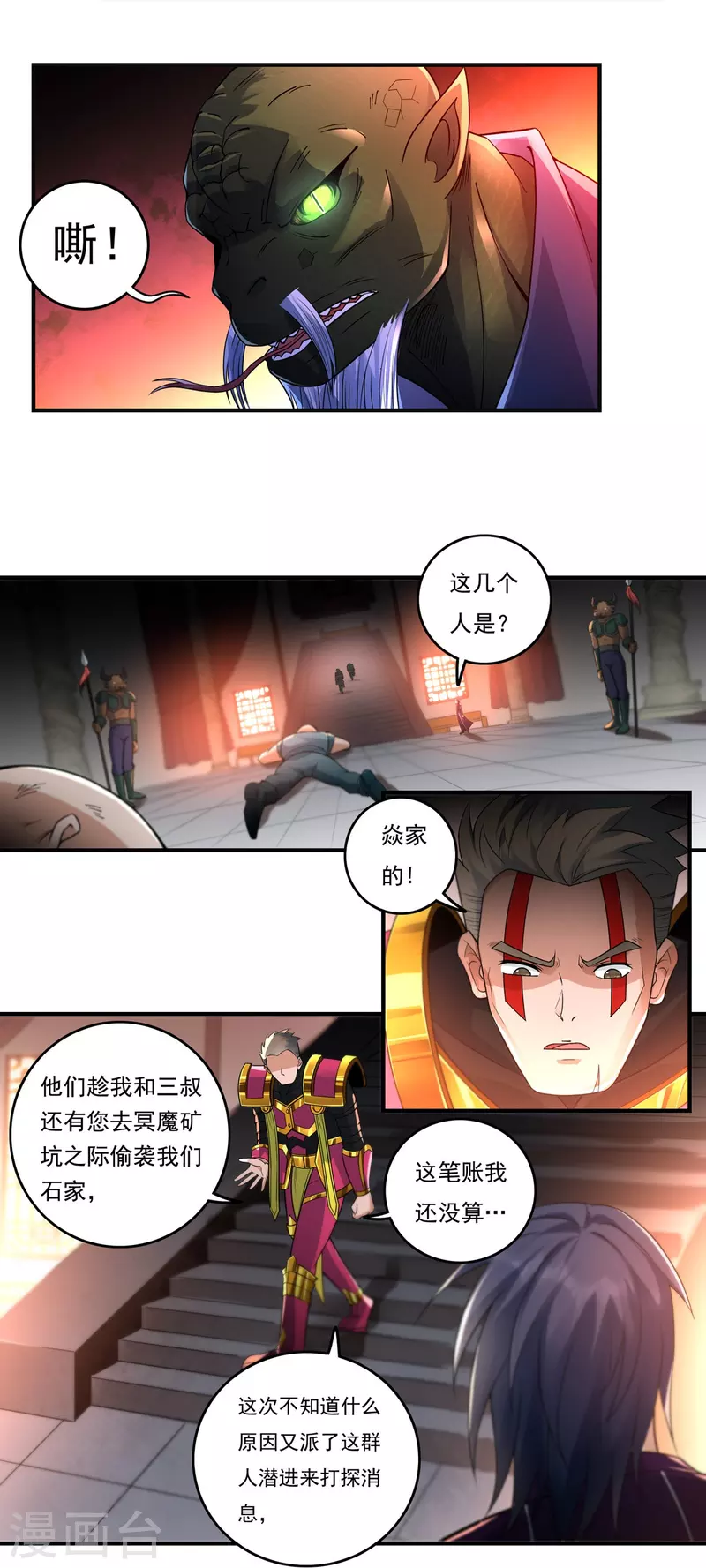 第130话 夺药2-第150话