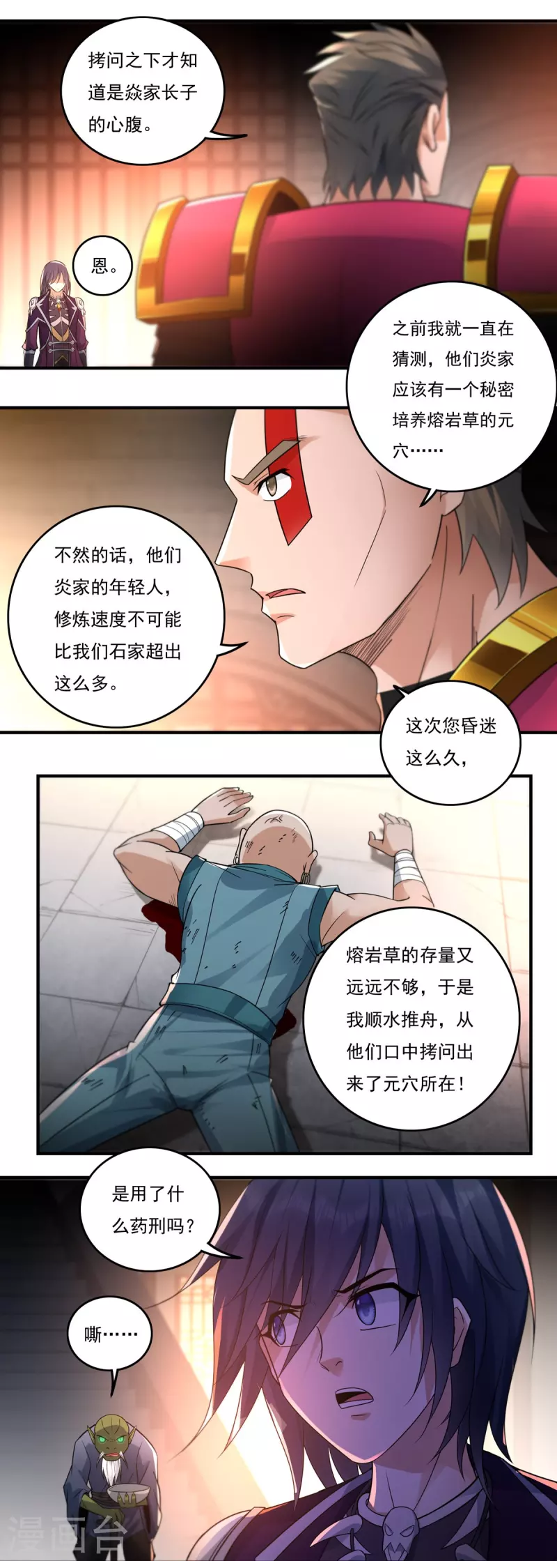 第130话 夺药2-第150话