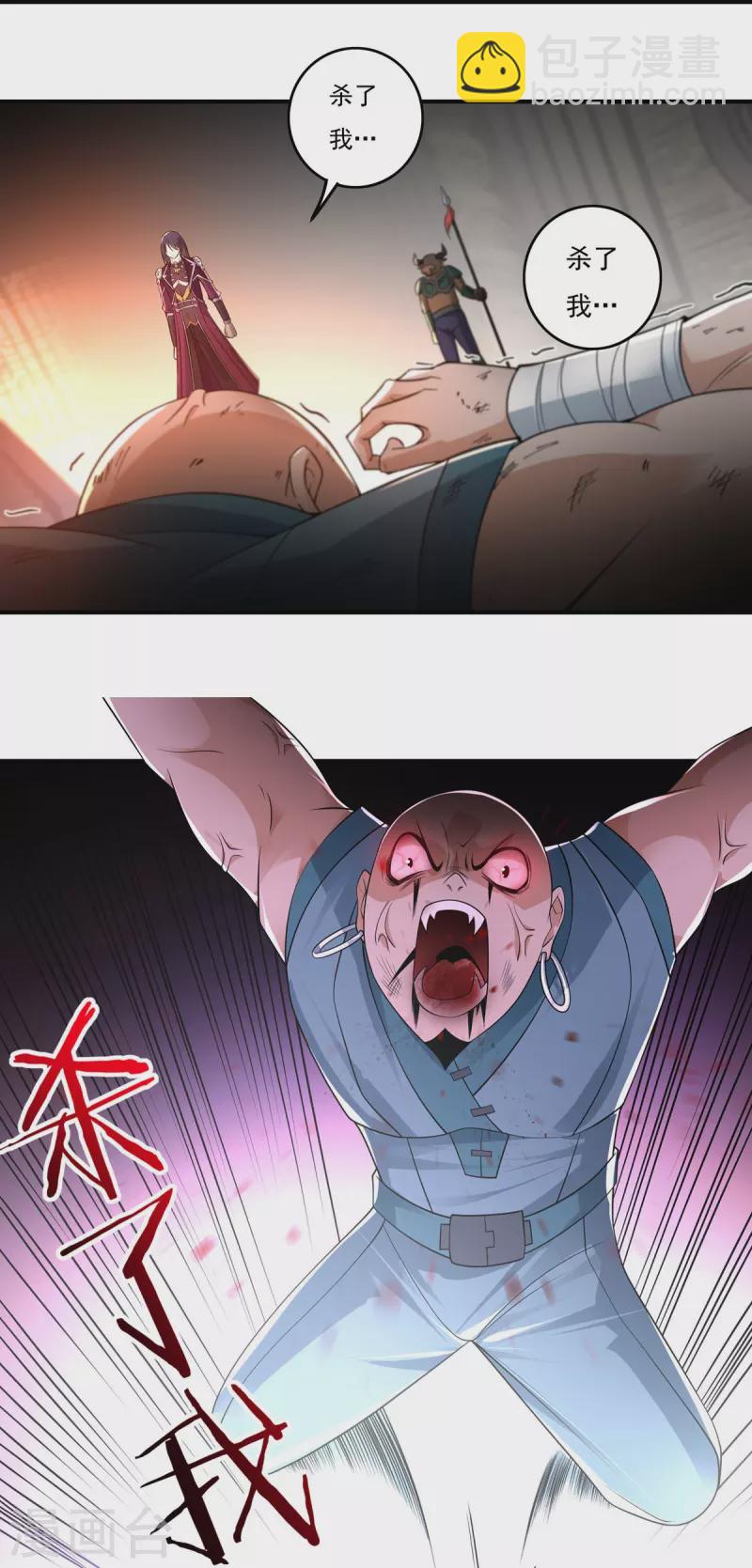 第130话 夺药2-第150话