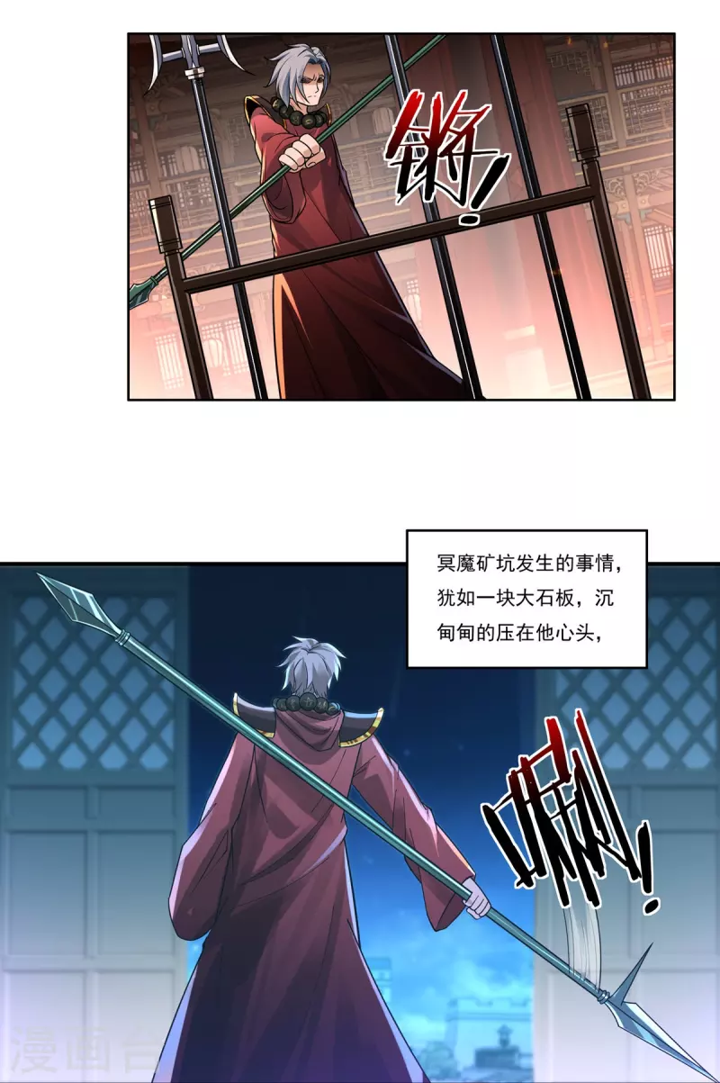第132话 驻地-第152话