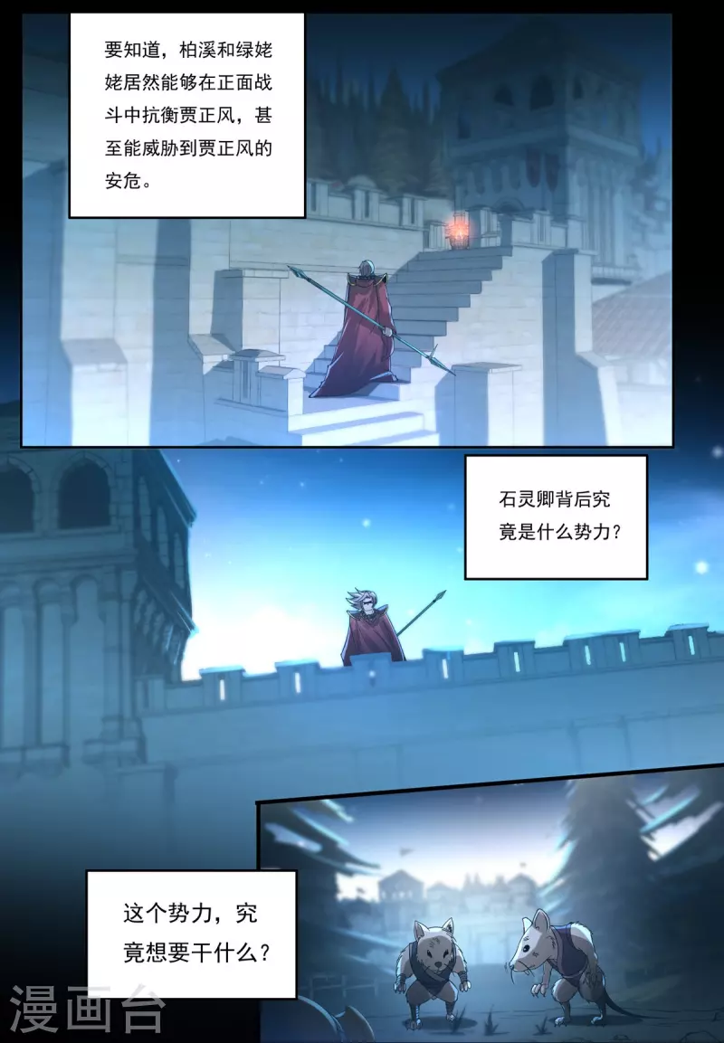 第132话 驻地-第152话
