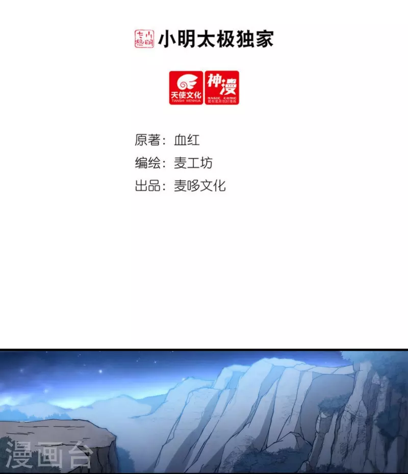 第132话 驻地-第152话