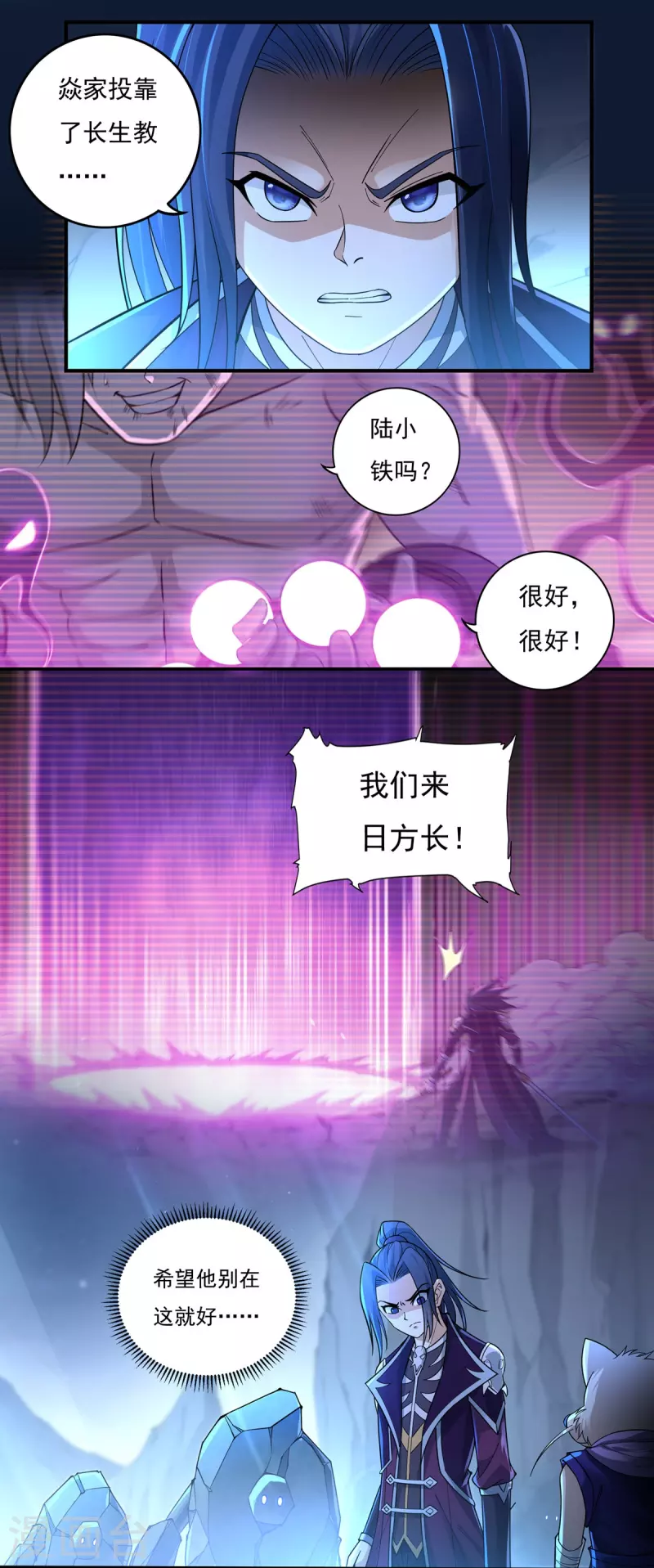第132话 驻地-第152话