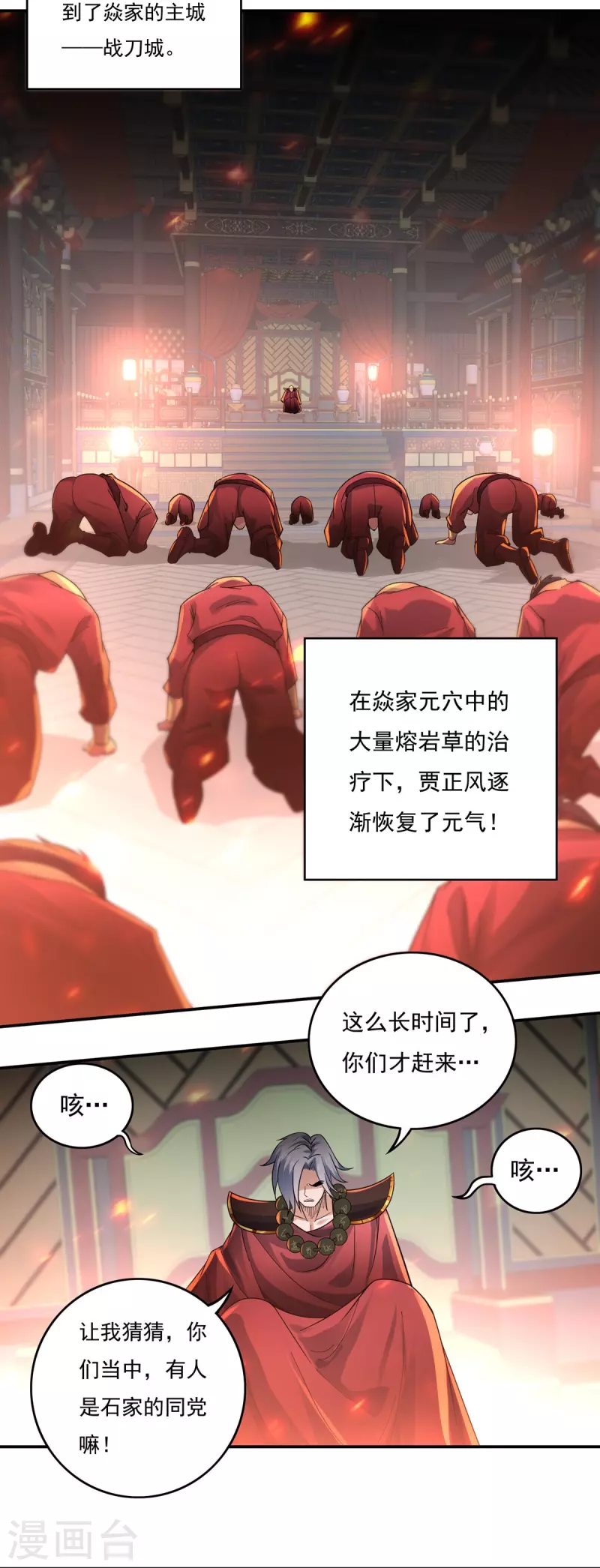第132话 驻地-第152话