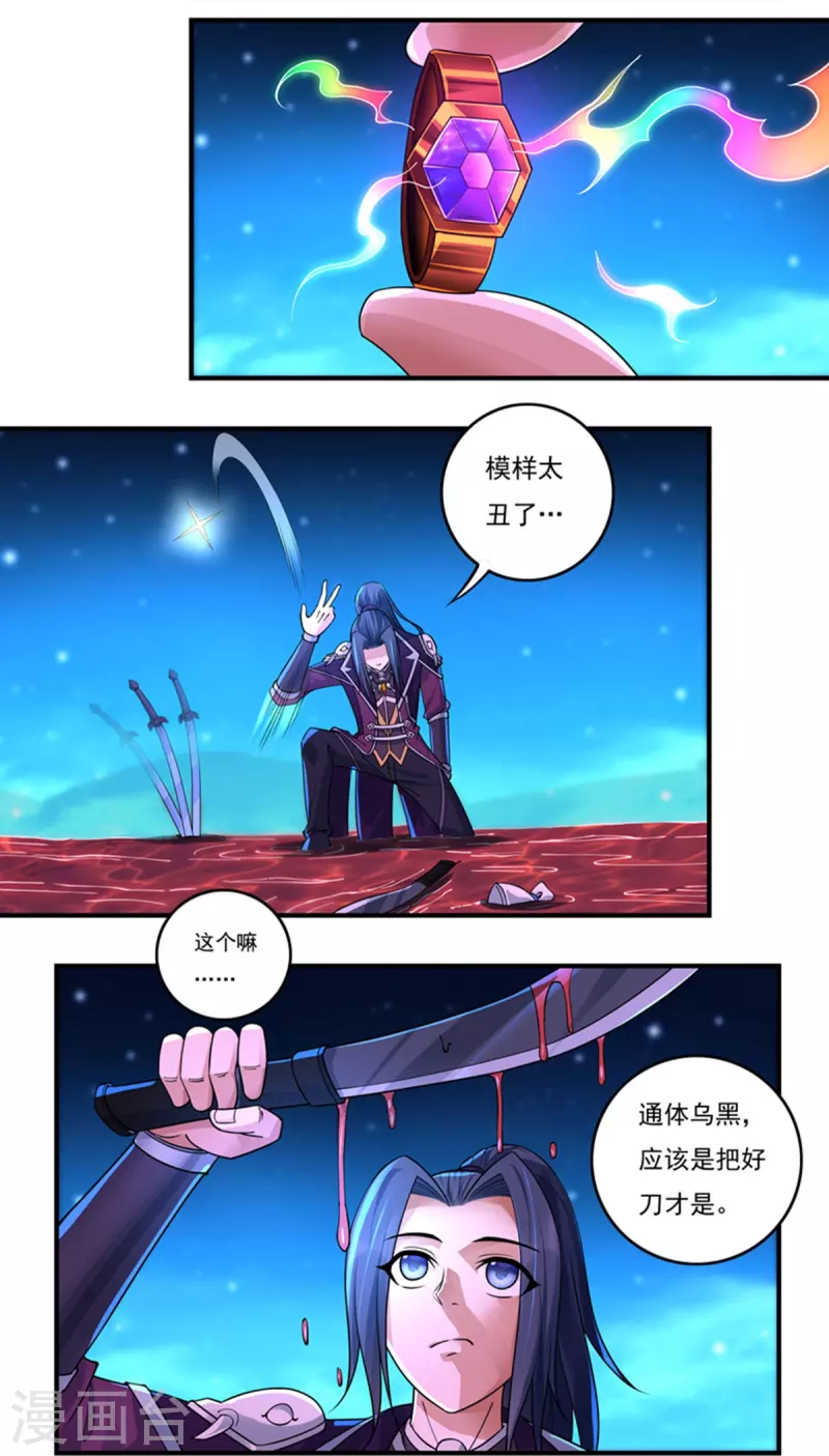 第134话 乾坤袋-第154话