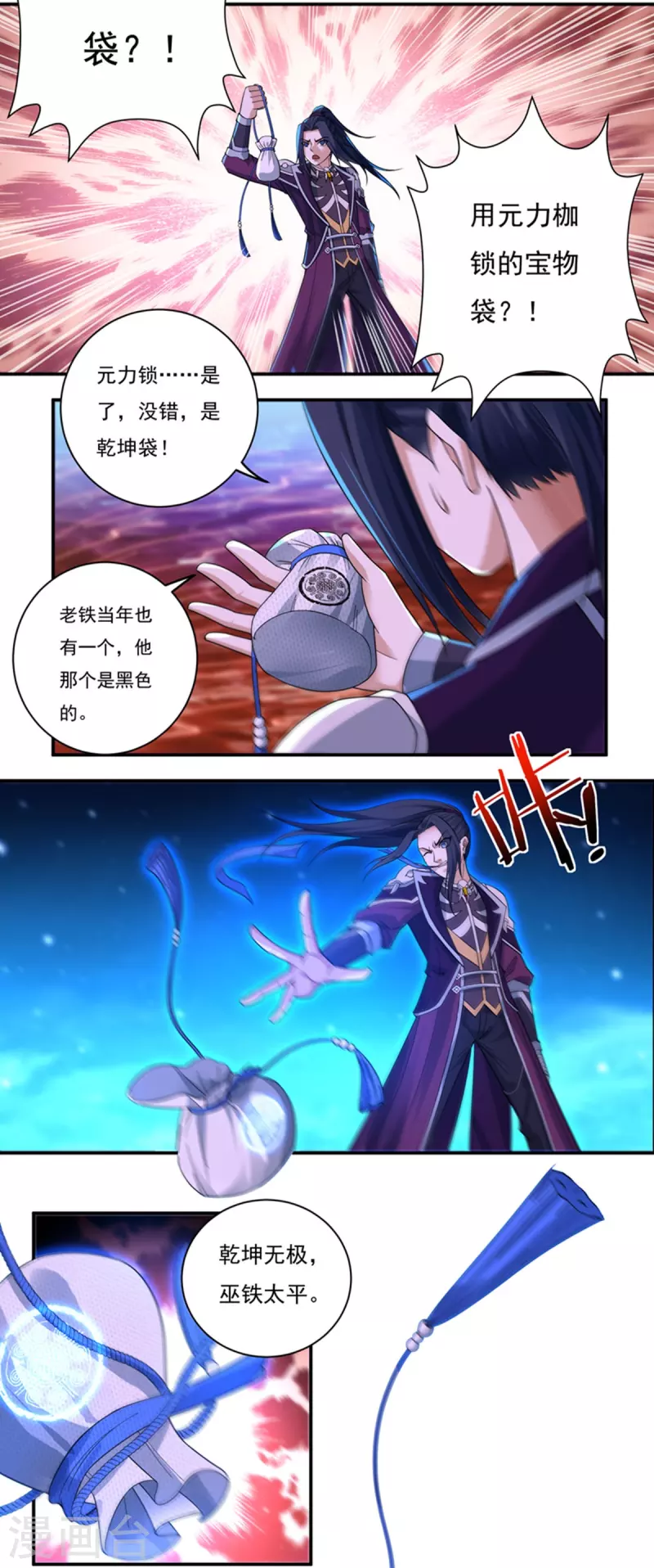 第134话 乾坤袋-第154话