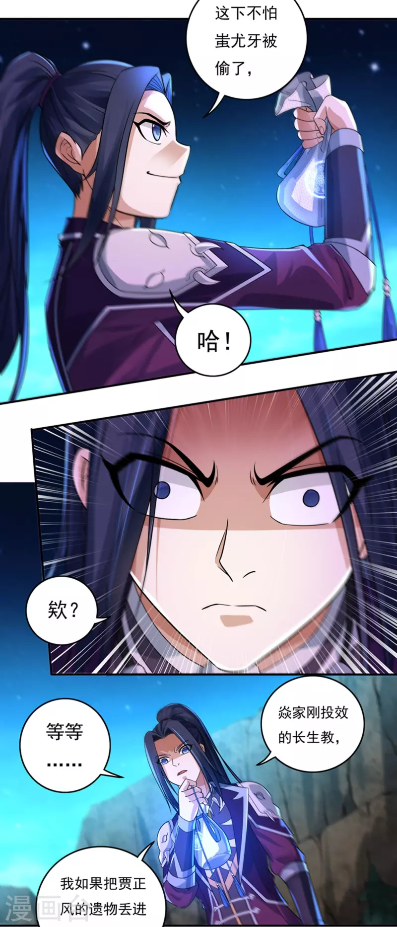 第134话 乾坤袋-第154话